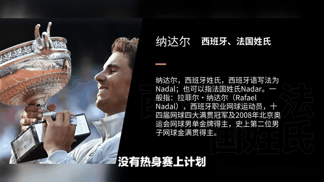 ATP总决赛碾压澳网，德约科维奇关键制胜