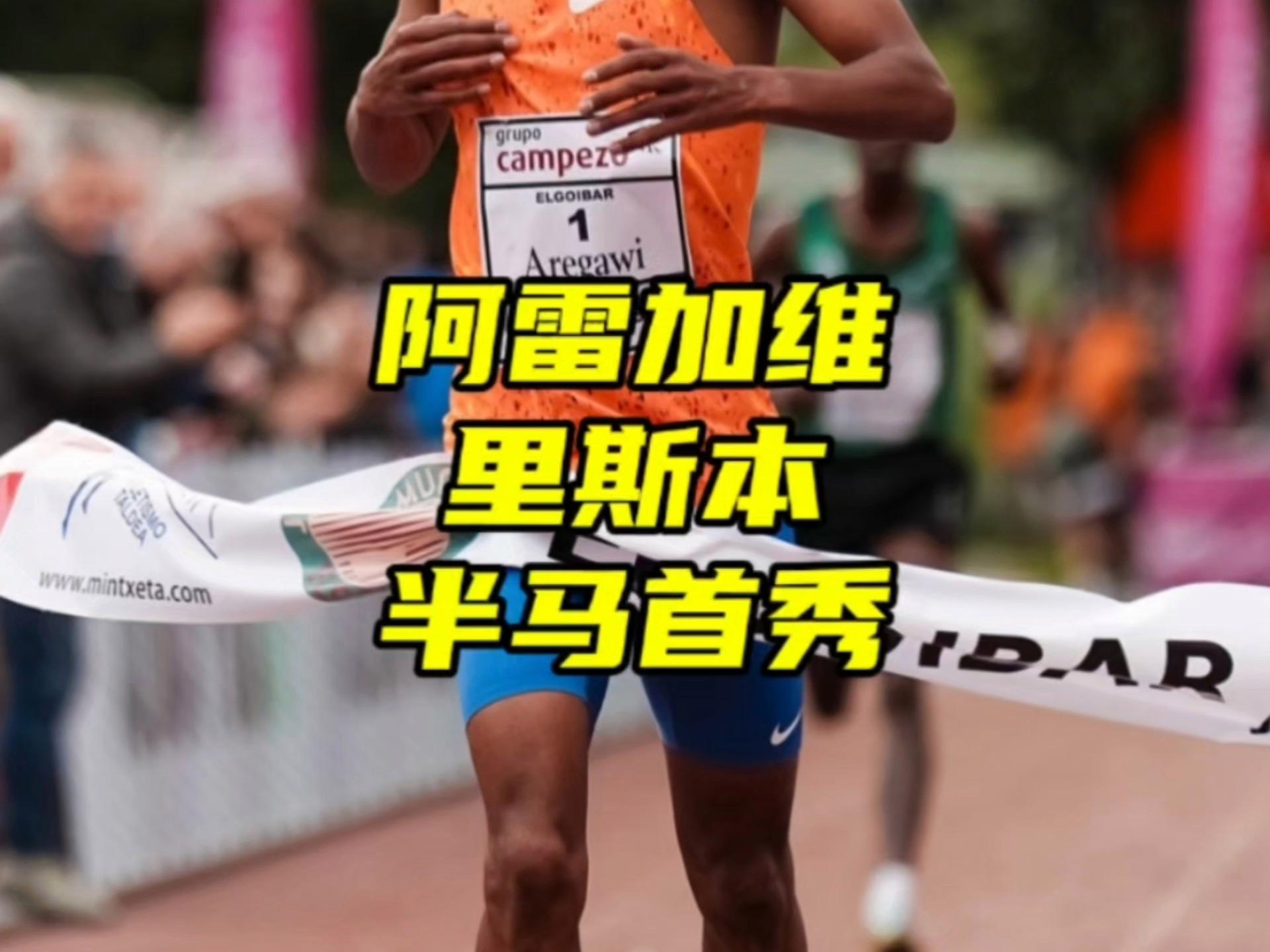 马赛横扫西班牙，加维刷新纪录