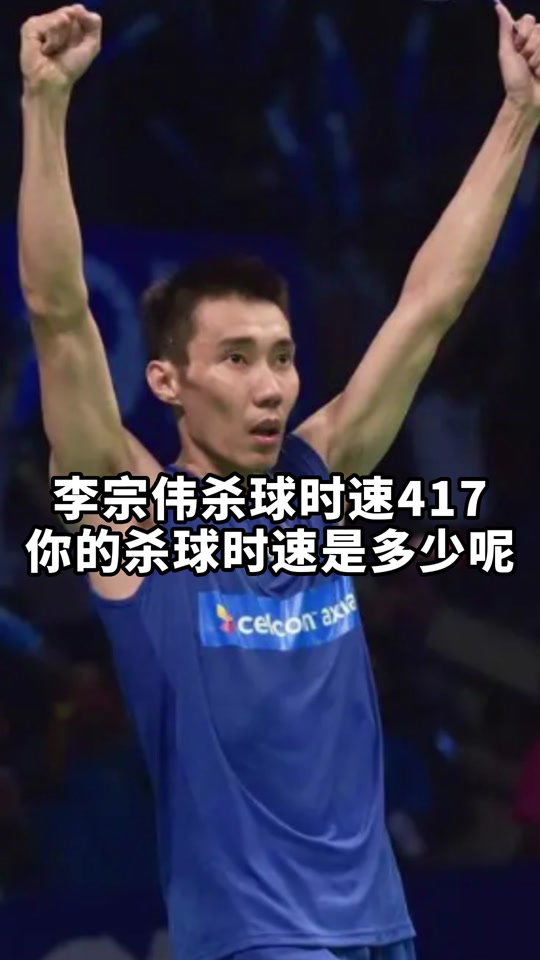 中国羽毛球队碾压韩国羽毛球队，李宗伟绝境逆转