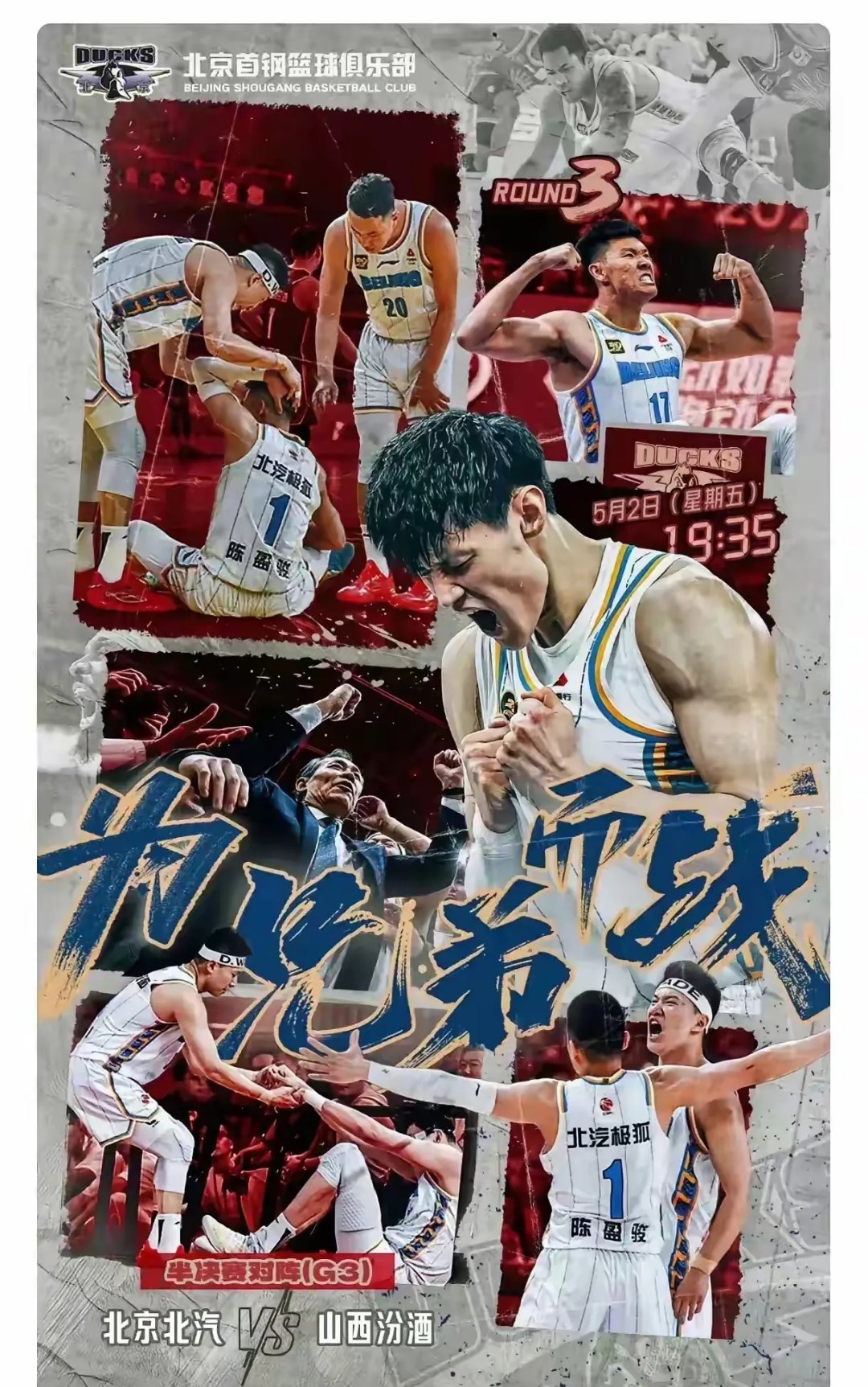 季后赛赛场上悬念重重，各队巅峰对决