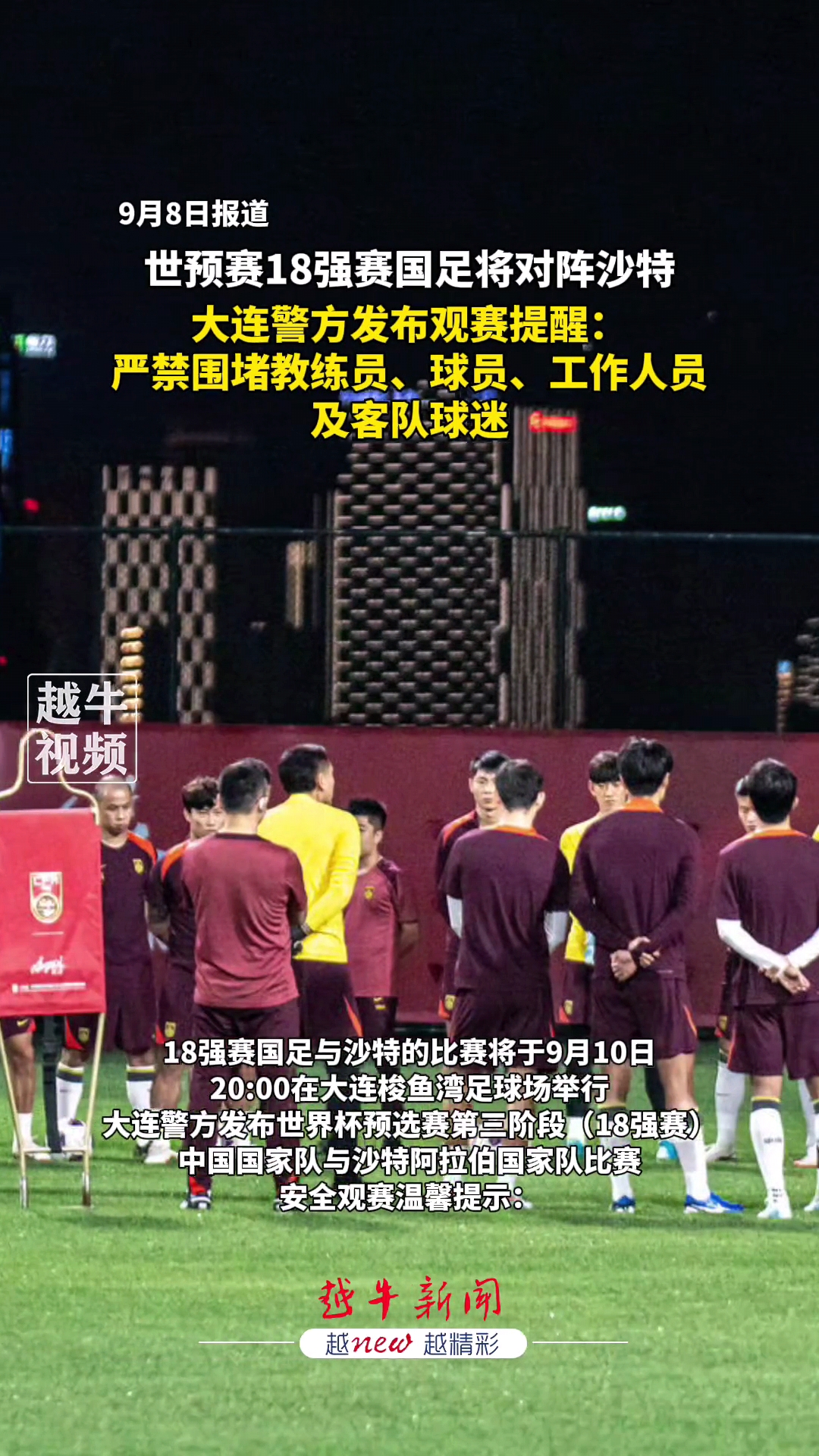 球迷热议球员间的对抗将在比赛中激烈展开