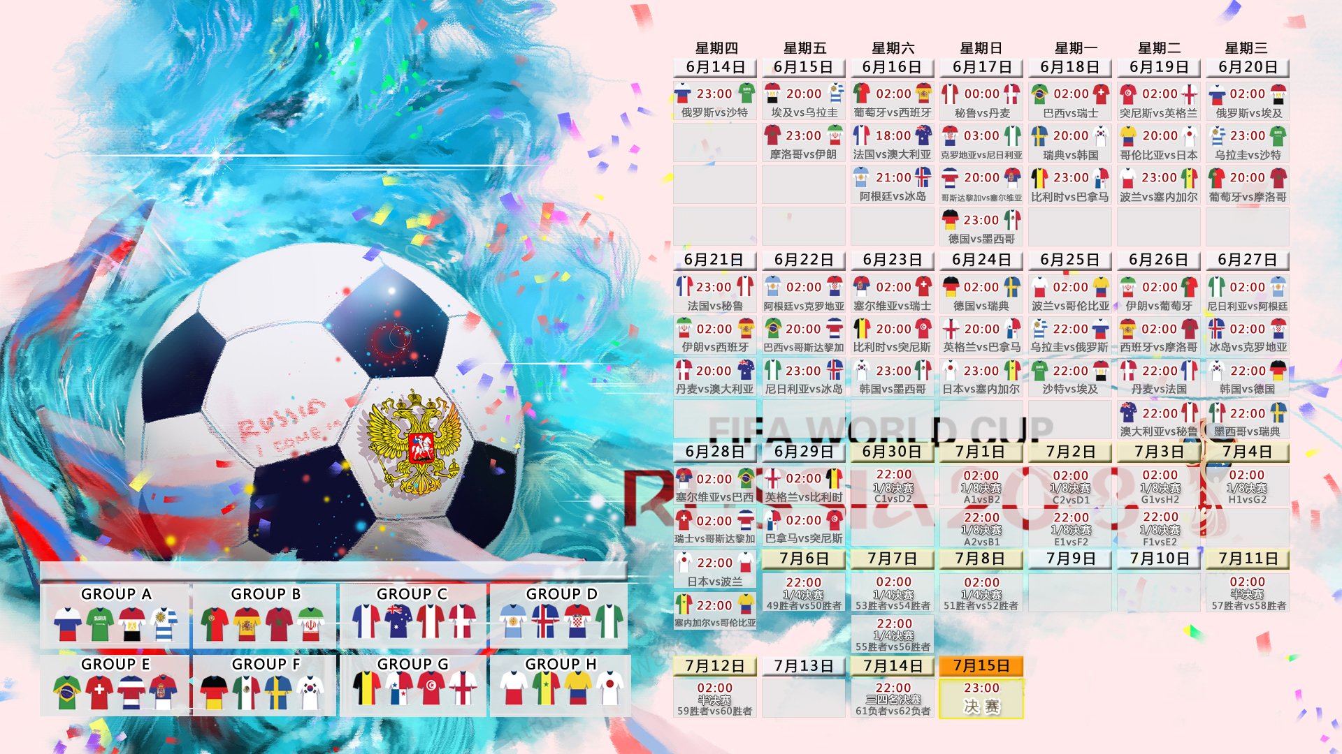 孤星耀世，中亚铁骑破魔咒—2026世界杯G组，乌兹别克斯坦力克匈牙利，C罗攻守闪耀写传奇